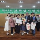 보화