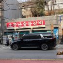 용현숯불갈비 이미지