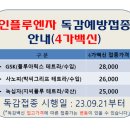 인애가의원 이미지