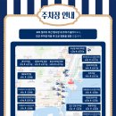 포트빌리지 부산 후기 주차정보