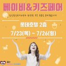 (주)호텔롯데 롯데호텔울산 이미지
