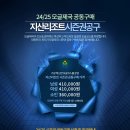 [공동구매] 24/25 모글제국 지산리조트 시즌권 공동구매 신청자 명단.[마감완료] 이미지