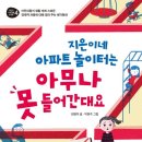 어린이 독서퀴즈(2월) 이미지