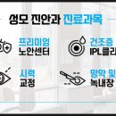 밝은희망안과의원 이미지