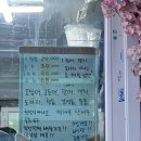 감전횟집 | [사상구/감전동] 바로바로수산횟집 포장 (내돈내산)