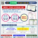 한자 자격증반 이미지