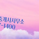 대지 공인중개사사무소 이미지