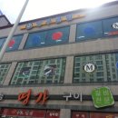 엠당구클럽 이미지