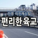 이진캐스빌 앞 이미지