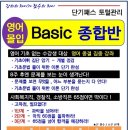 베이직영어학원 이미지