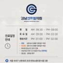 강남센트럴의원 이미지