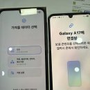 아버님 휴대폰 바꿔드린 후기, 여기다하나로마트점에서 갤럭시 A175 공짜 구매하고 왔어요