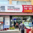 우리 농산물 식자재 마트 이미지