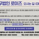 법무법인로이즈 - 천안시 동남구 청수9로 1 | 법무법인로이즈