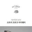씨채널 희망점 네이버블로그