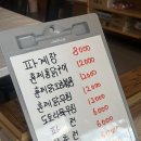 이복주보리밥 이미지