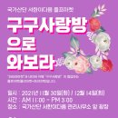 구구사랑방