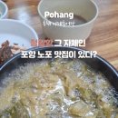 이레추어탕 이미지