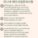 언니네샵 이미지