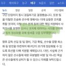 IBK 알토스 여자배구단 서남원 감독 경질 이미지