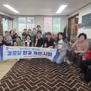 율천경로당 네이버블로그