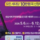 성남에너지