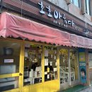 호호아줌마분식 이미지