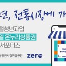 온누리2 이미지