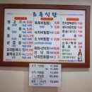 초록식당 이미지