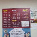 신홍천 | 울산 구영리 범서 신홍천 중국집 내돈내산후기!!