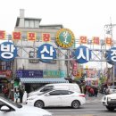 방산시장 이미지