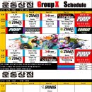 운동상점스피닝 이미지