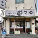 가담국수 | 제주 공항 근처 맛집 가담국수에서 고기 국수 먹은 후기