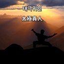 태극조명