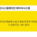 에이비 시스템 이미지