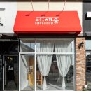 더'채움인테리어 이미지