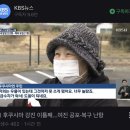 7.3 강진 덮친 日, SNS서 "조선인이 우물에 독 탔다" 가짜뉴스 퍼져…자정 촉구 목소리도 이미지