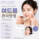 간편한의원 네이버블로그