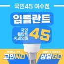 국민45플란트치과의원 이미지