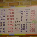 성민양꼬치 - 관악구 신림로59길 28 | 성민양꼬치
