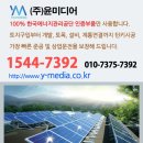 윤 태양광발전소 이미지