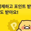 카카오페이 타겟 웰컴쿠폰팩 이미지