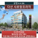 샤르망프라자 이미지