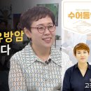 선포기도 후 암 치유가 급속도로 일어났어요! - 김훈하 열방약국 대표 약사 이미지