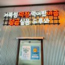거북섬돼지곱창 이미지