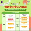 제23회 퇴촌 토마토 거리 축제 🍅 아이와 함께 즐기는 주말 나들이 주차,일정 팁 정리🍅
