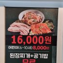 통큰갈비 이미지