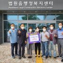 건물종합관리협동조합