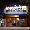 숯검뎅이 이미지