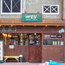 브레이크타임 | 광주 브레이크 타임 없는 식당 살살녹는 뼈칼집 후기